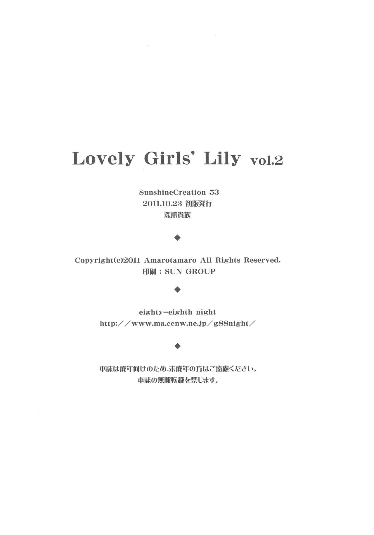 (SC53) [Fukazume Kizoku (Amaro Tamaro)] Lovely Girls' Lily Vol. 2 (Puella Magi Madoka Magica) [Korean] [팀 페로페로] 25