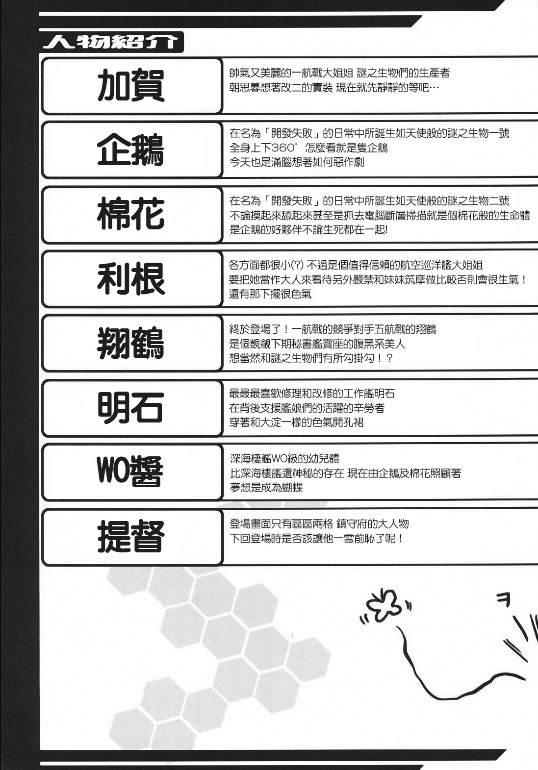 (COMIC1☆9) [Yotsumi Works (tamago)] Kaga-san wa Kaihatsu ni Shippai Shimashita Kai roku (Kantai Collection -KanColle-) [Chinese] [冰棒兔個人漢化] 3