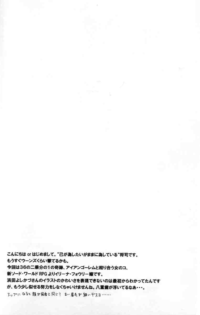 (SC27) [House of Karsea (Syouji)] Narase! Moujo no Mune no Kane (Shin Sword World RPG) [Korean] [rollpaper5] 4
