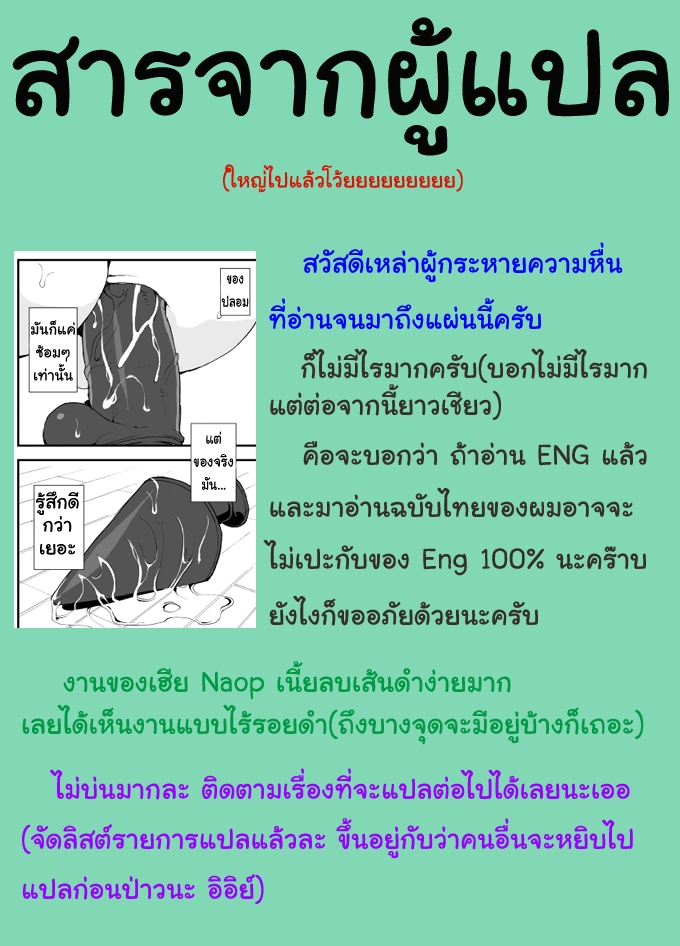 [anything (naop)] Omou Hito -1- | คนที่คิด -1- [Thai ภาษาไทย] [MekoHentai] [Decensored] [Digital] 27