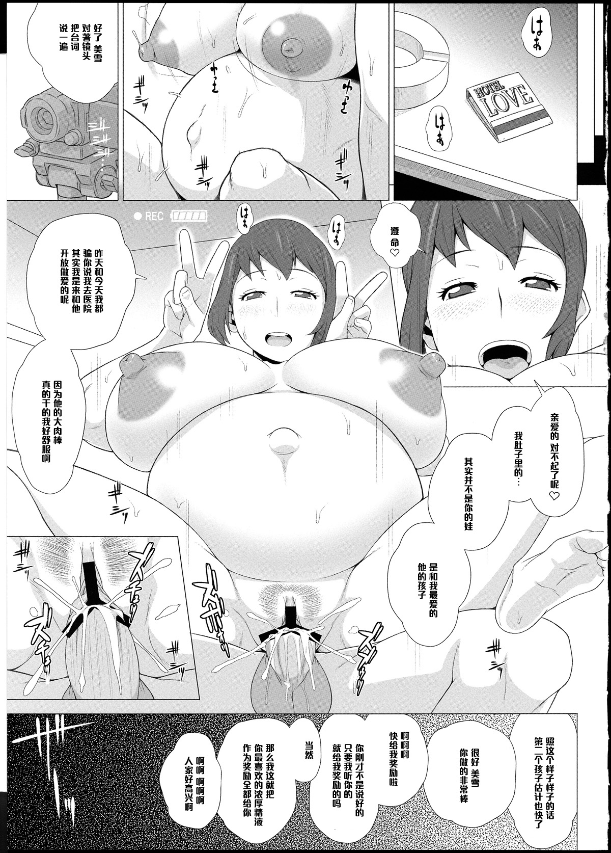 (COMIC1☆7) [Butagoya (Kemigawa Mondo)] Mesu Zuma Nikuyoku Kousai [Chinese] [黑条汉化] 24