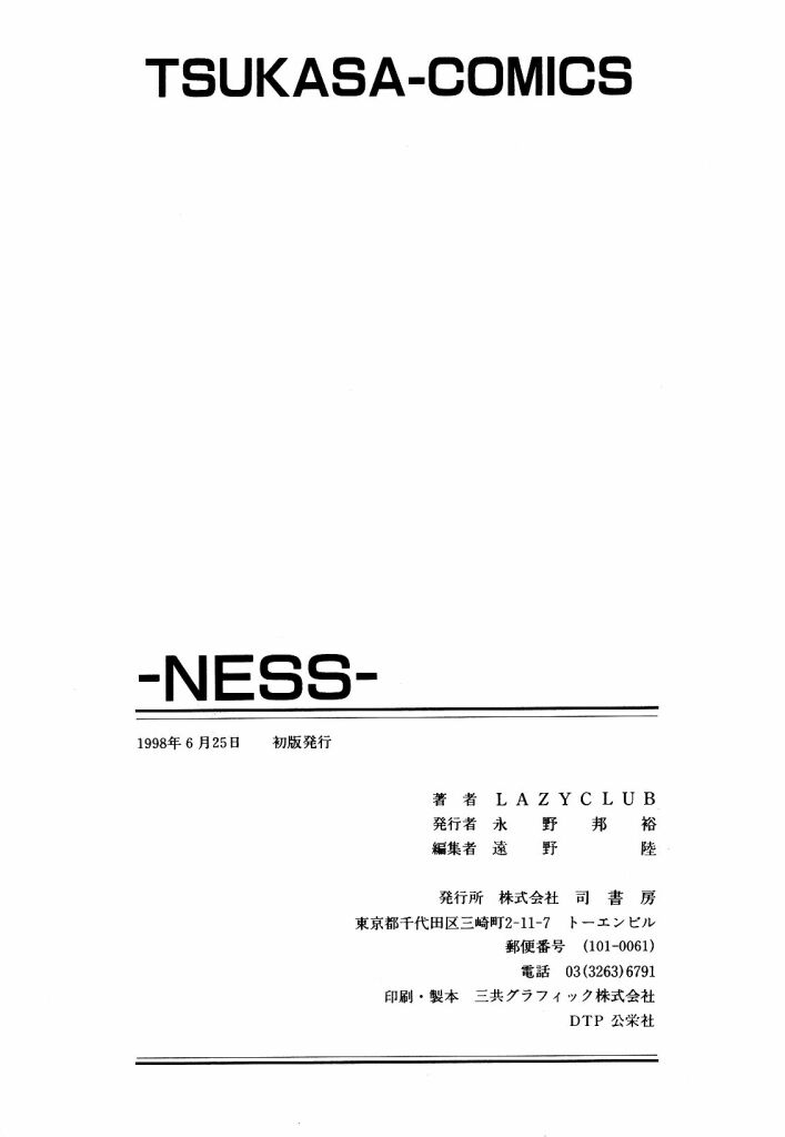 [LAZY CLUB] -Ness- 174