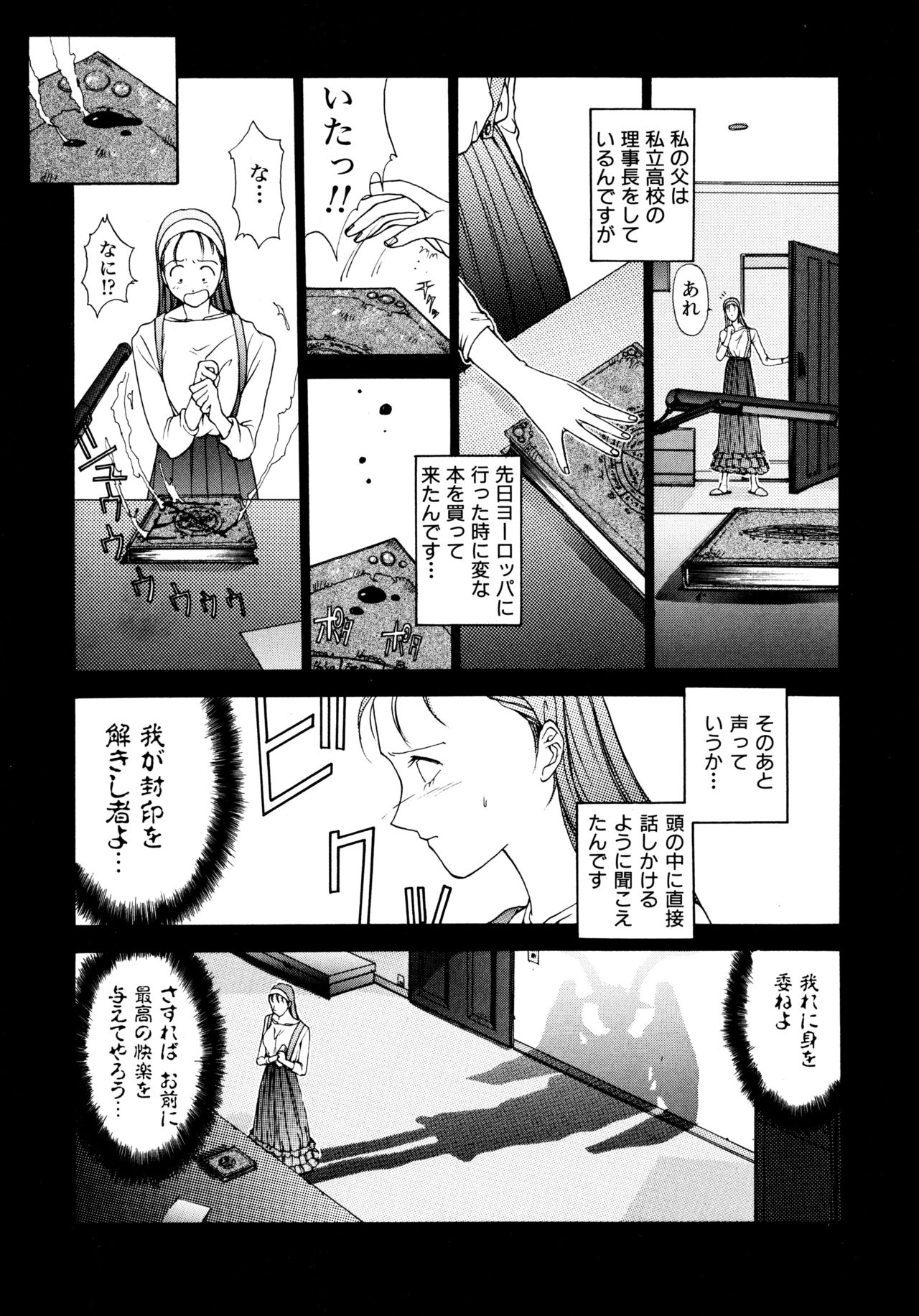 [Anthology] Haratama GIRLS 8