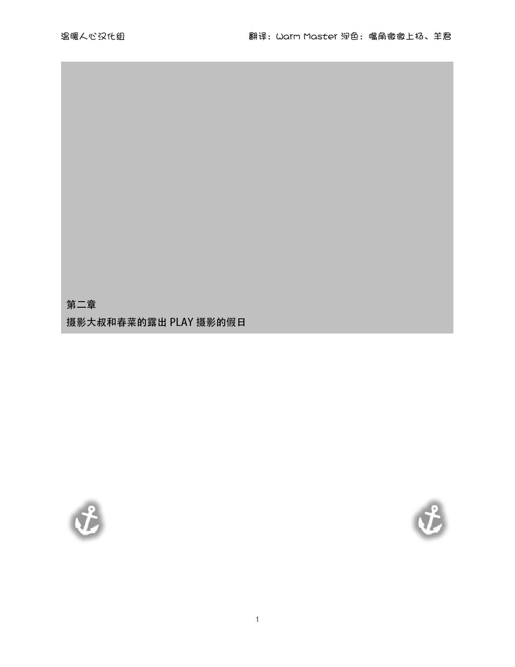(Ware, Yasen Totsunyuusu! 3) [Ukogitei (Ukogi Ao, Maririn)] Cosplayer Haruna - Mousou Kakuchou Disc (Kantai Collection -KanColle-) [Chinese] [温暖人心汉化组] 37