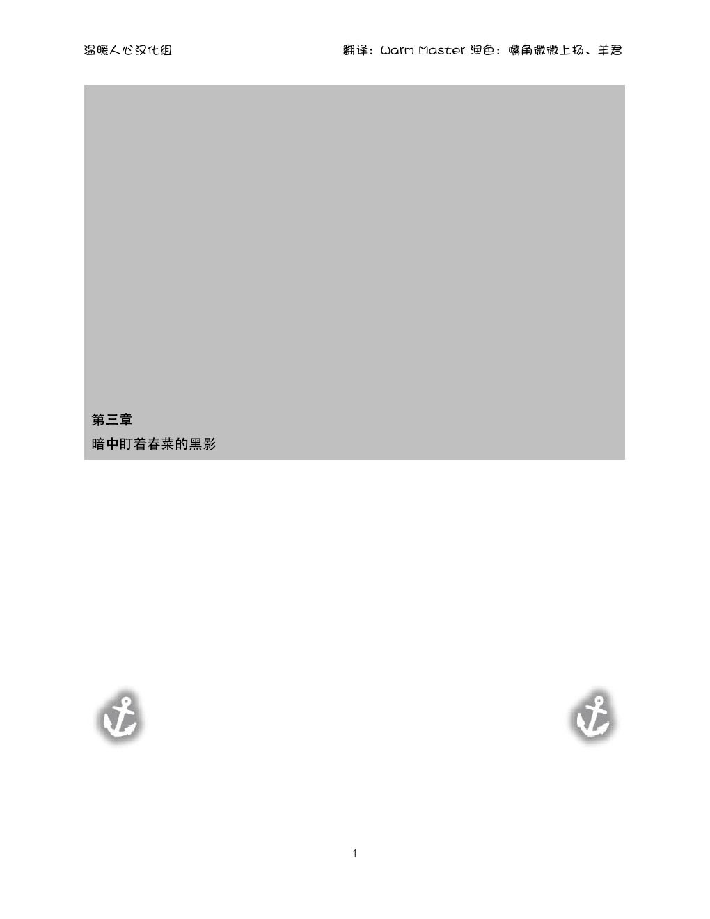 (Ware, Yasen Totsunyuusu! 3) [Ukogitei (Ukogi Ao, Maririn)] Cosplayer Haruna - Mousou Kakuchou Disc (Kantai Collection -KanColle-) [Chinese] [温暖人心汉化组] 57