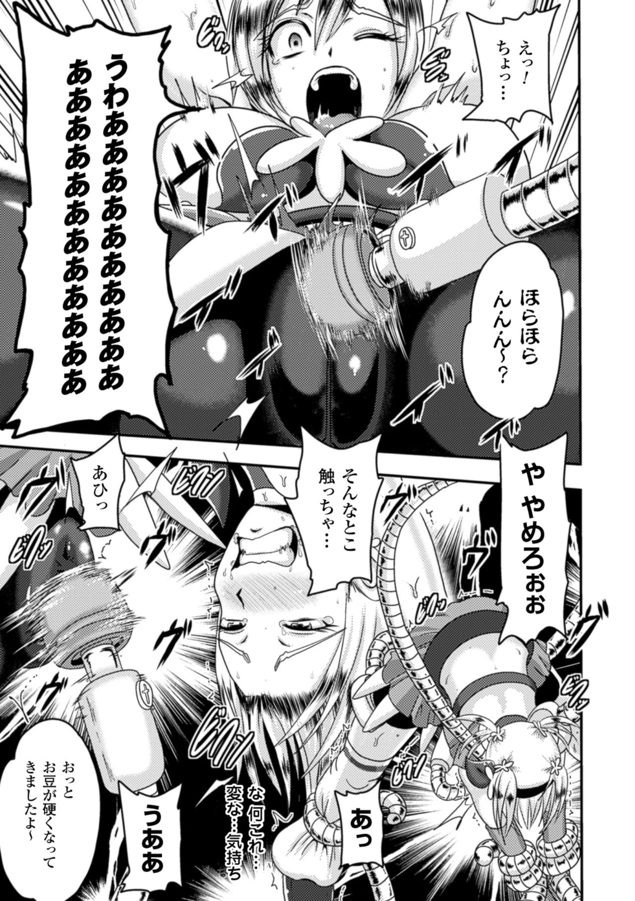 [Akuochisukii Sensei] Akuochisukii Sensei no Heroine Haiboku no Houteishiki - Equation of Heroine's defeat by Mr. Akuochisukii [Digital] 10