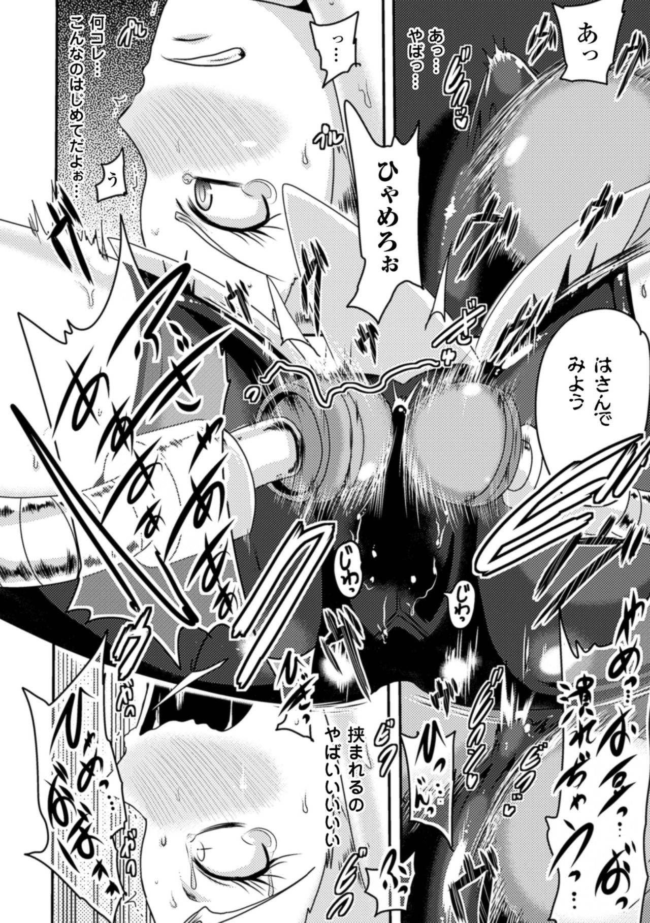 [Akuochisukii Sensei] Akuochisukii Sensei no Heroine Haiboku no Houteishiki - Equation of Heroine's defeat by Mr. Akuochisukii [Digital] 11