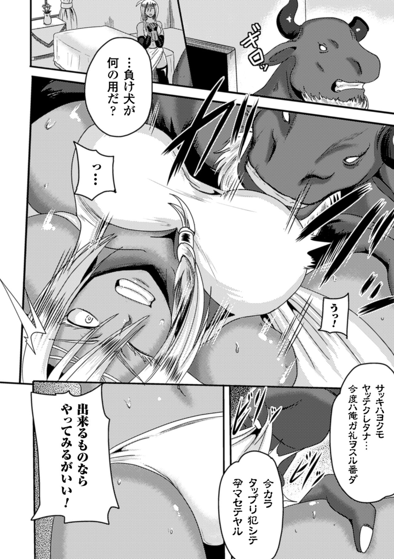 [Akuochisukii Sensei] Akuochisukii Sensei no Heroine Haiboku no Houteishiki - Equation of Heroine's defeat by Mr. Akuochisukii [Digital] 135