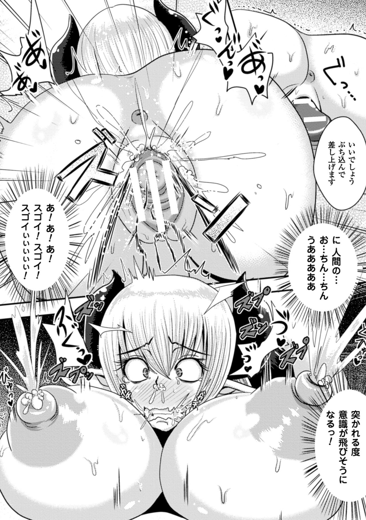 [Akuochisukii Sensei] Akuochisukii Sensei no Heroine Haiboku no Houteishiki - Equation of Heroine's defeat by Mr. Akuochisukii [Digital] 167