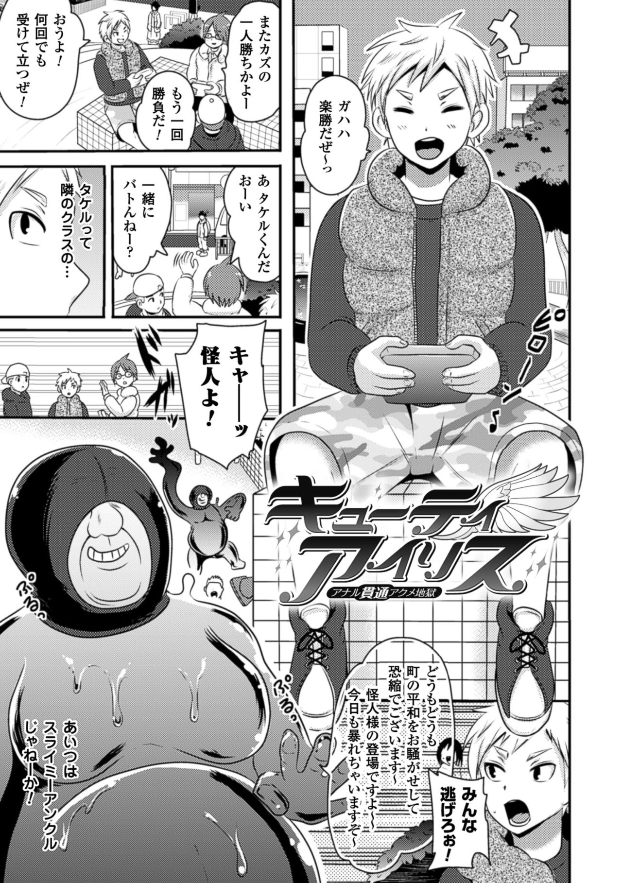 [Akuochisukii Sensei] Akuochisukii Sensei no Heroine Haiboku no Houteishiki - Equation of Heroine's defeat by Mr. Akuochisukii [Digital] 26