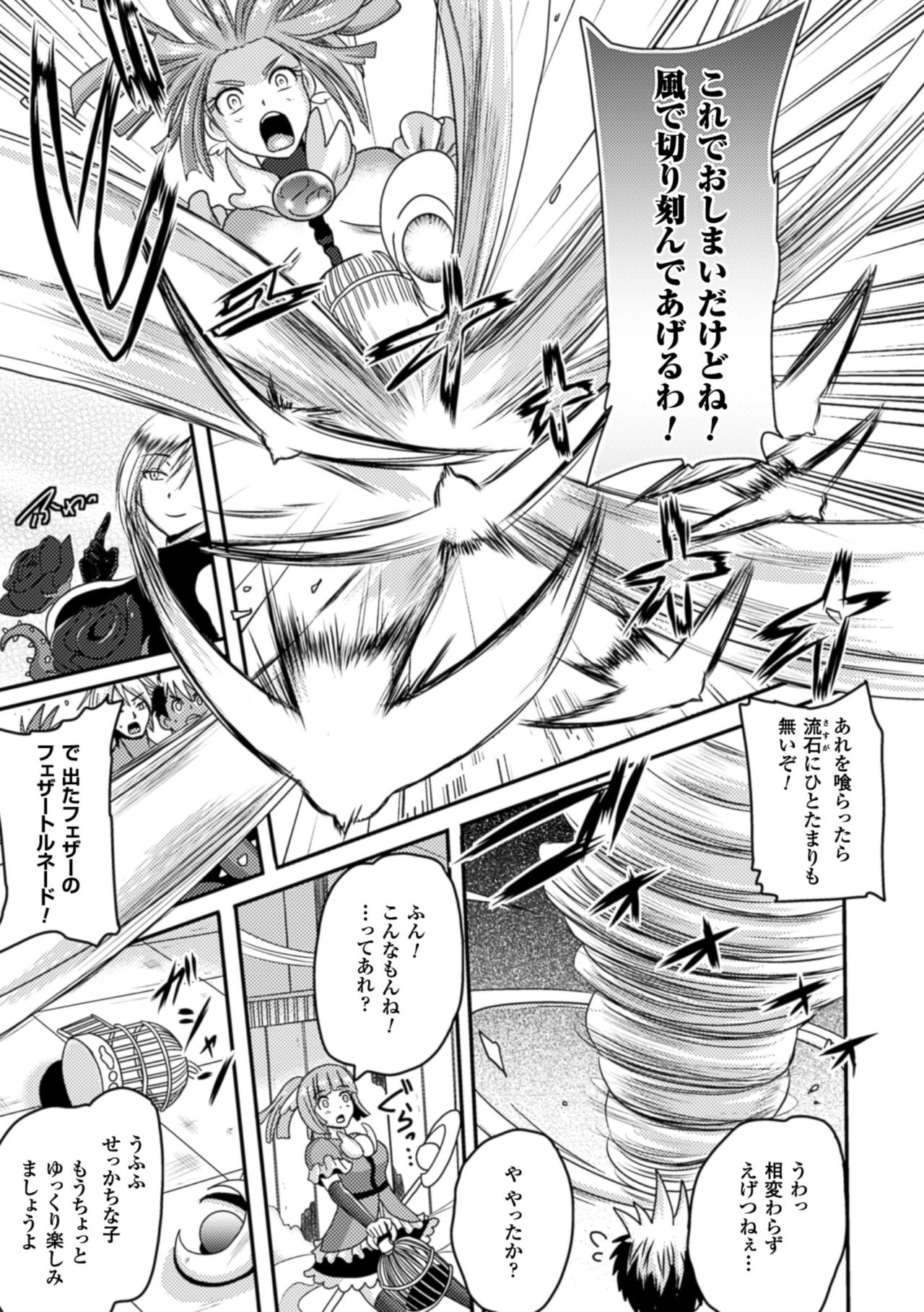 [Akuochisukii Sensei] Akuochisukii Sensei no Heroine Haiboku no Houteishiki - Equation of Heroine's defeat by Mr. Akuochisukii [Digital] 72