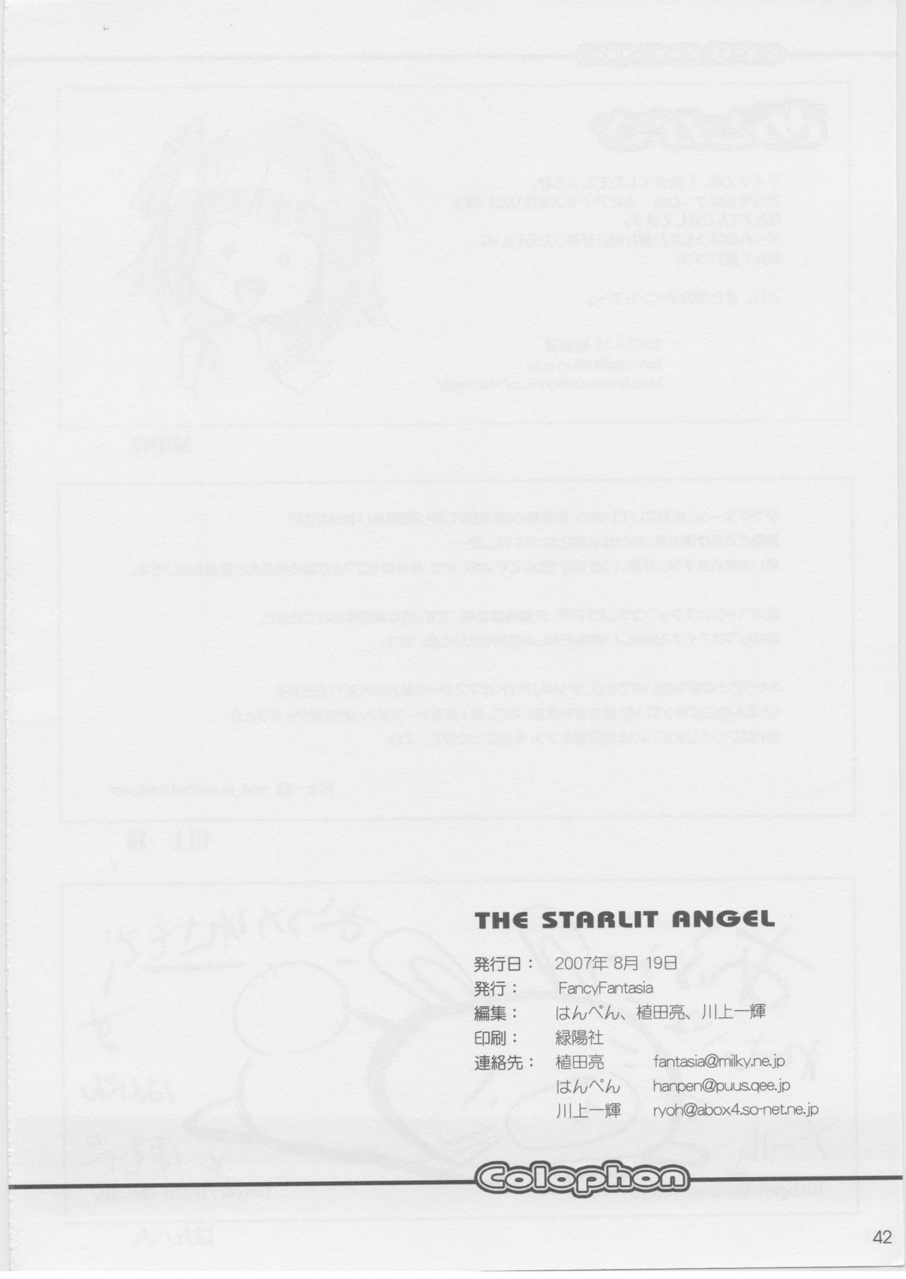 [Fancy Fantasia (Ueda Ryou & Kawakami Kazuki & Hanpen)] THE IDOLMASTER ANGEL (THE IDOLMASTER) 40