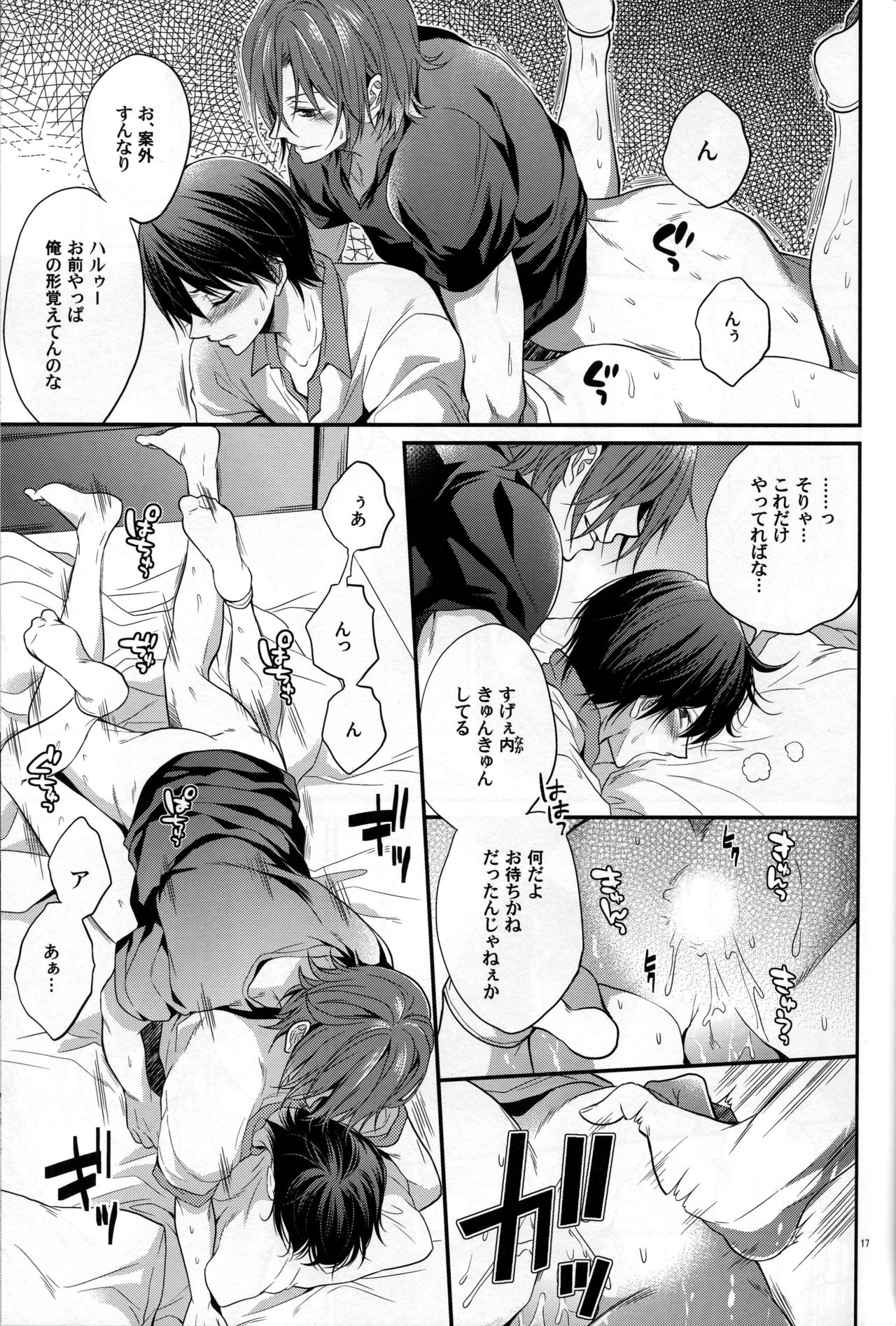 (HaruCC20) [Aiou (Aoshi Hina)] pink marginal (Free!) 15