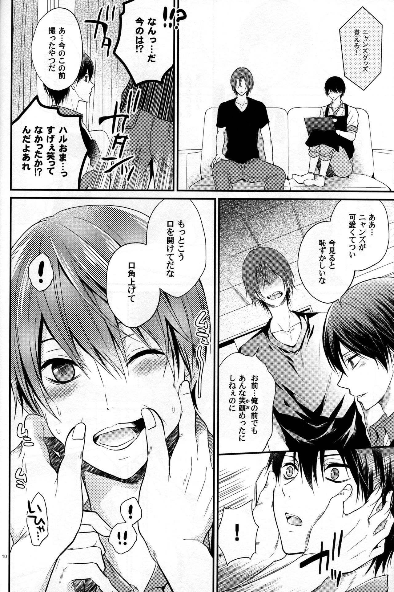 (HaruCC20) [Aiou (Aoshi Hina)] pink marginal (Free!) 8