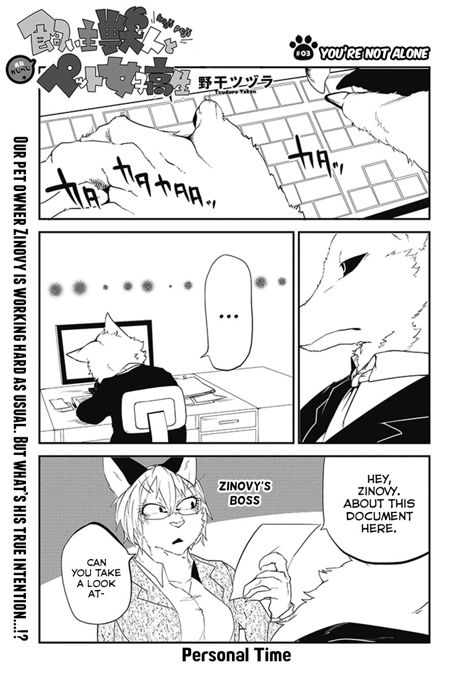 [Yakantuzura] The Beast and His Pet High School Girl Redux [English] (Updated: 7/13/15) 32