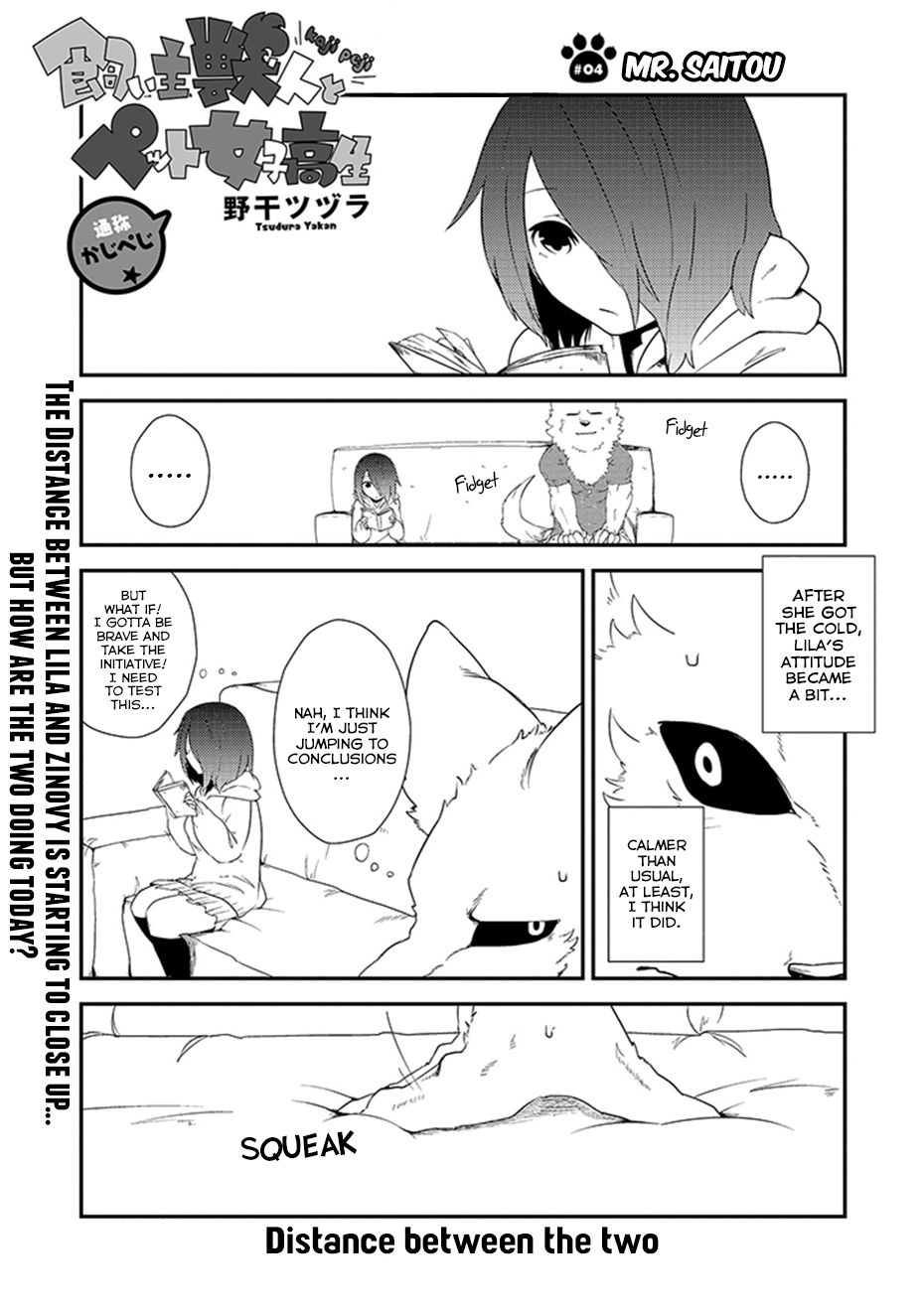 [Yakantuzura] The Beast and His Pet High School Girl Redux [English] (Updated: 7/13/15) 48