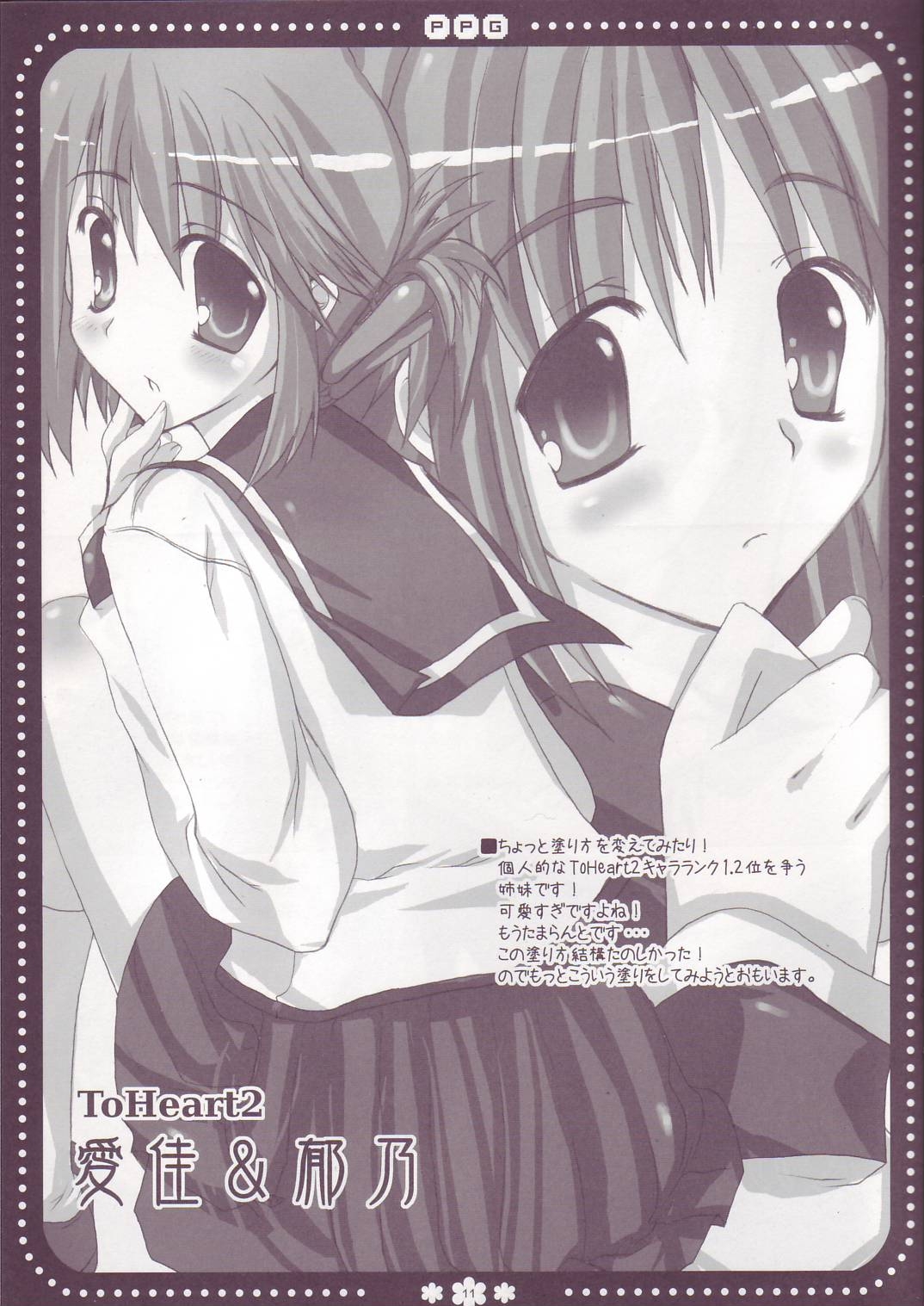 (C69) [Petite*Cerisier (Sakura*Sakura)] Petite Pretty Girl 7 (THE IDOLMASTER) 9