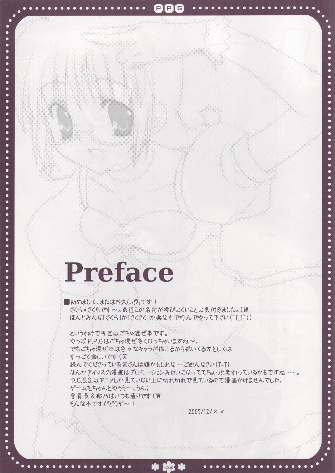 (C69) [Petite*Cerisier (Sakura*Sakura)] Petite Pretty Girl 7 (THE IDOLMASTER) 1