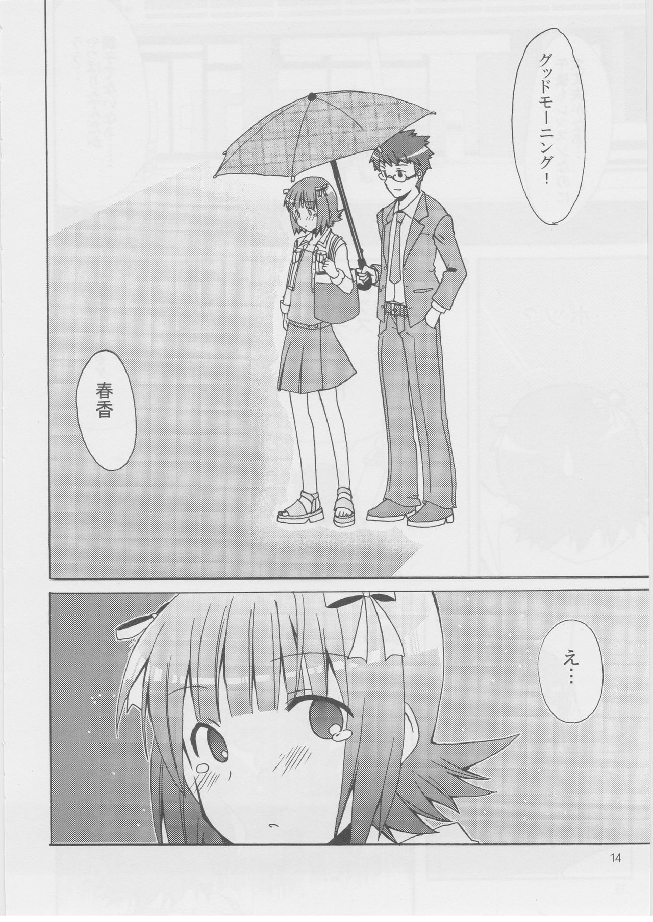 (COMIC1☆4) [WHITE HEART (Shirakaba masara)] Good morning (THE IDOLMASTER) 12