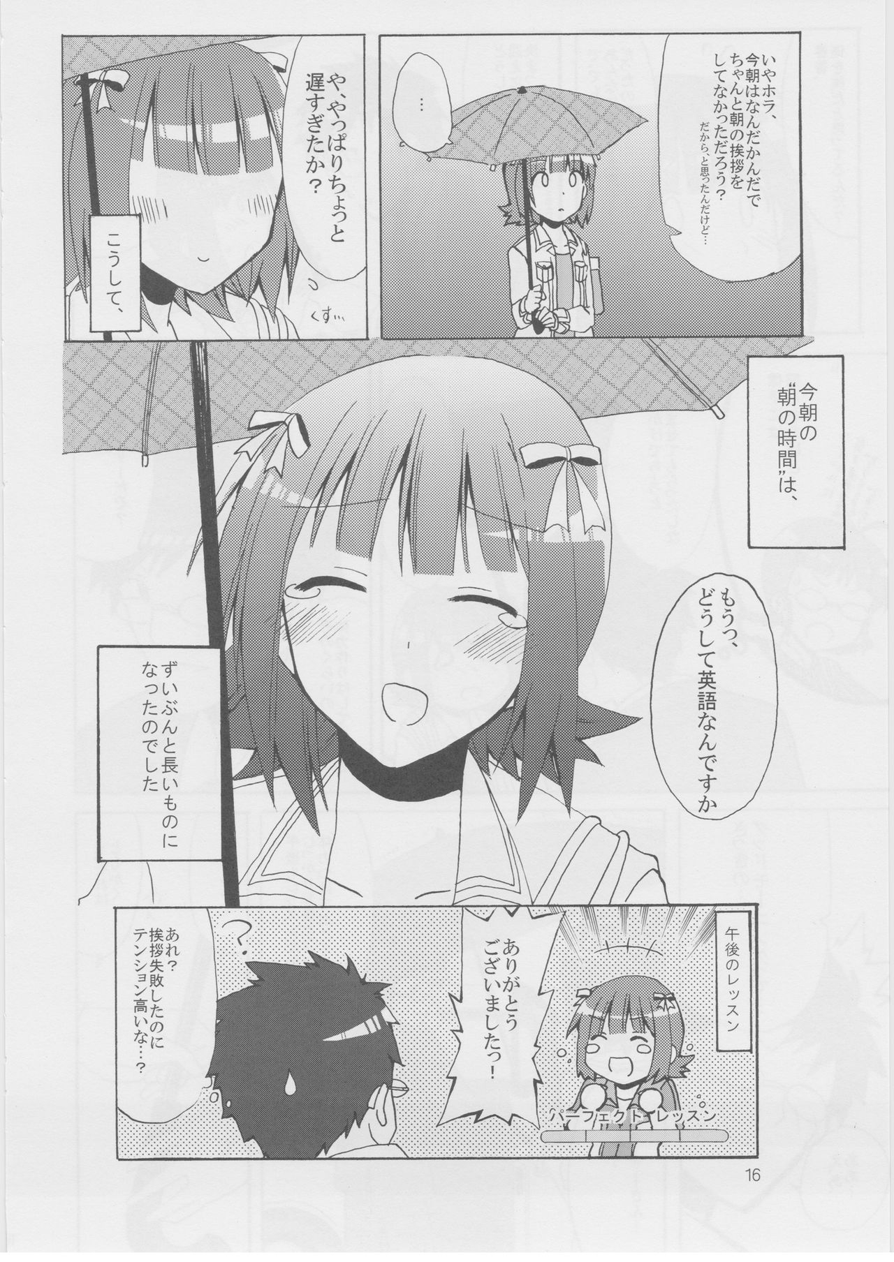 (COMIC1☆4) [WHITE HEART (Shirakaba masara)] Good morning (THE IDOLMASTER) 14