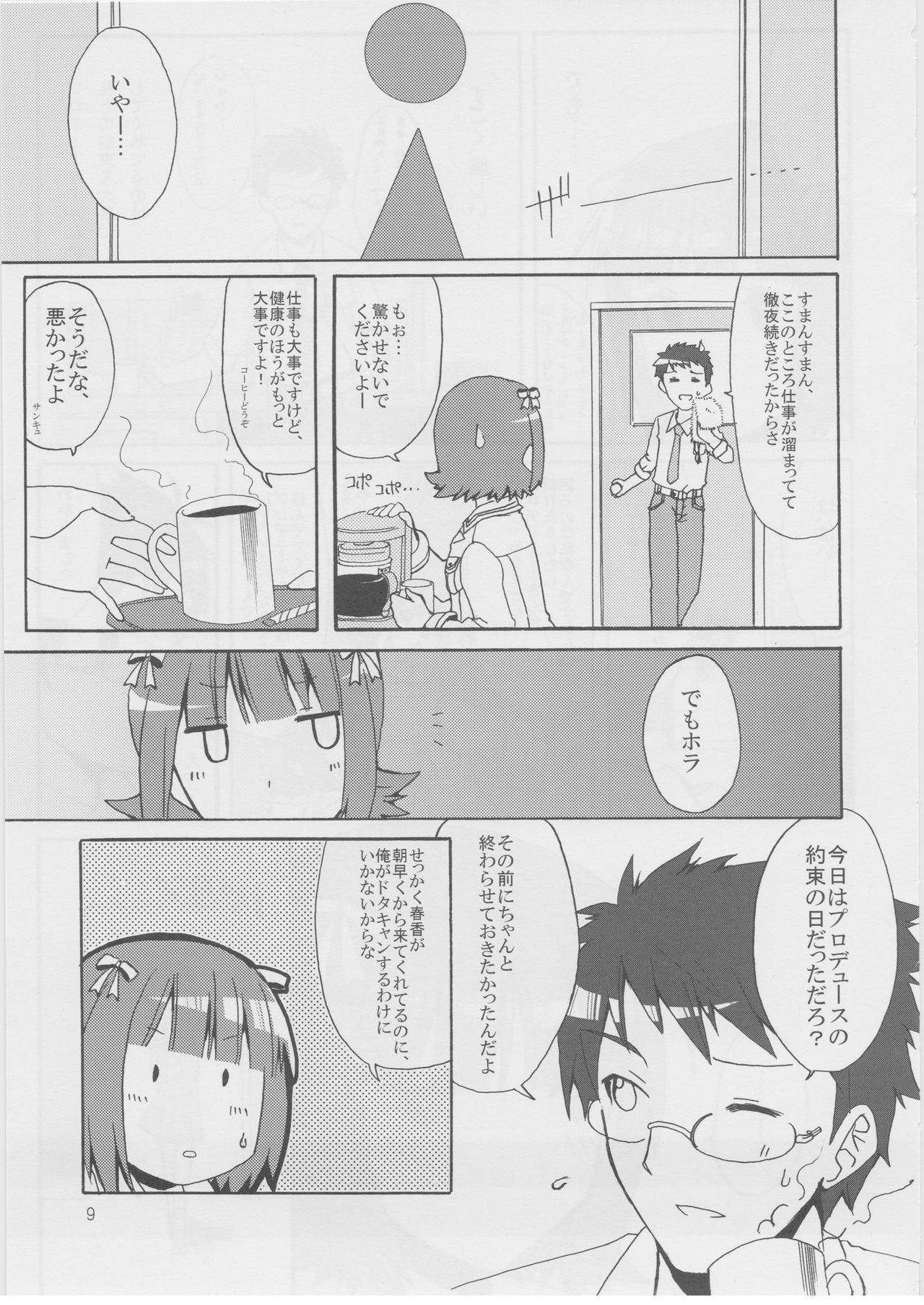 (COMIC1☆4) [WHITE HEART (Shirakaba masara)] Good morning (THE IDOLMASTER) 7