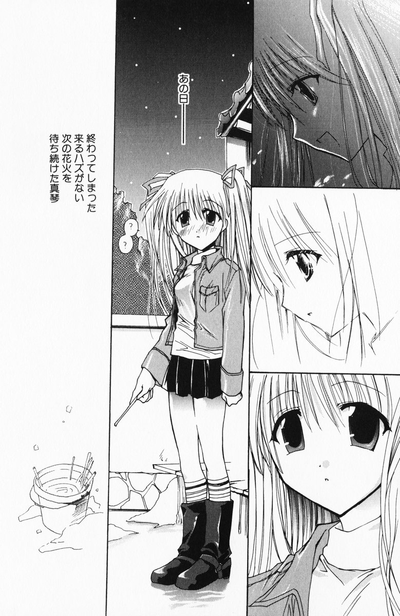 [Anthology] Kanon 15 (Kanon) 12