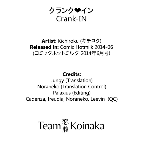 [Kichirock] Crank-IN (COMIC HOTMILK 2014-06) [English] [Team Koinaka] 22