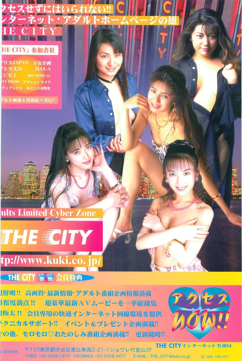 COMIC Papipo Gaiden 1997-02 1