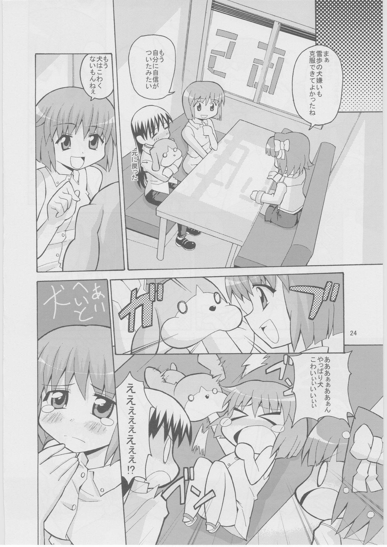 (COMIC1☆3) [Sweet Avenue (Kaduchi)] Sweet Memories OREPRO Soushuuhen 4 (THE IDOLMASTER) 22