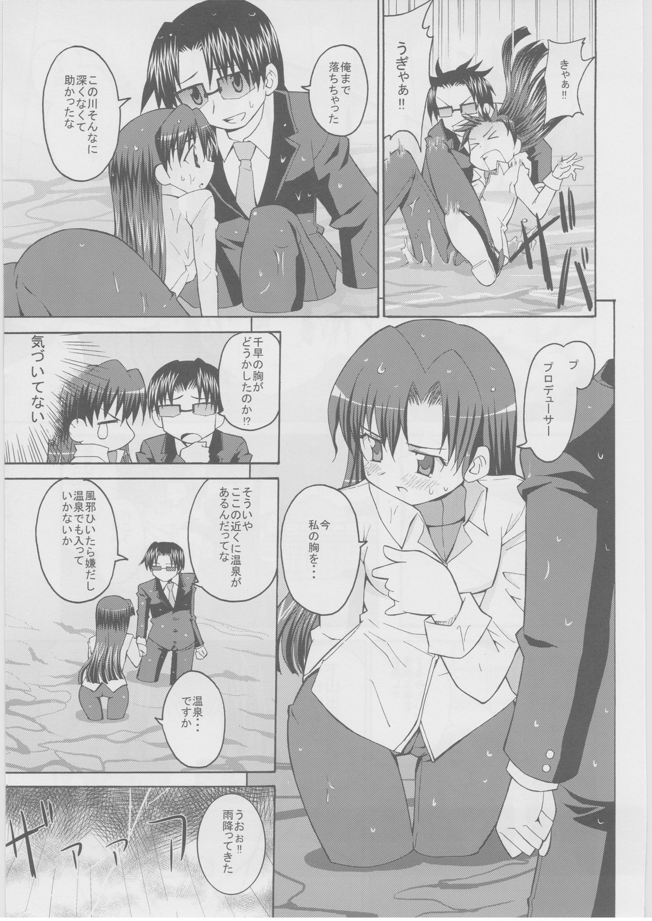 (COMIC1☆3) [Sweet Avenue (Kaduchi)] Sweet Memories OREPRO Soushuuhen 4 (THE IDOLMASTER) 51