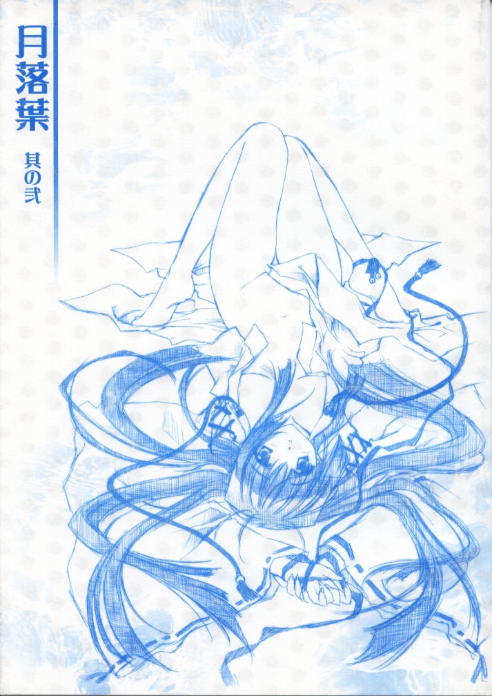 (CR31) [CARNELIAN] Getsurakuyou ~Sono Ni~ (Kao no nai Tsuki) 0