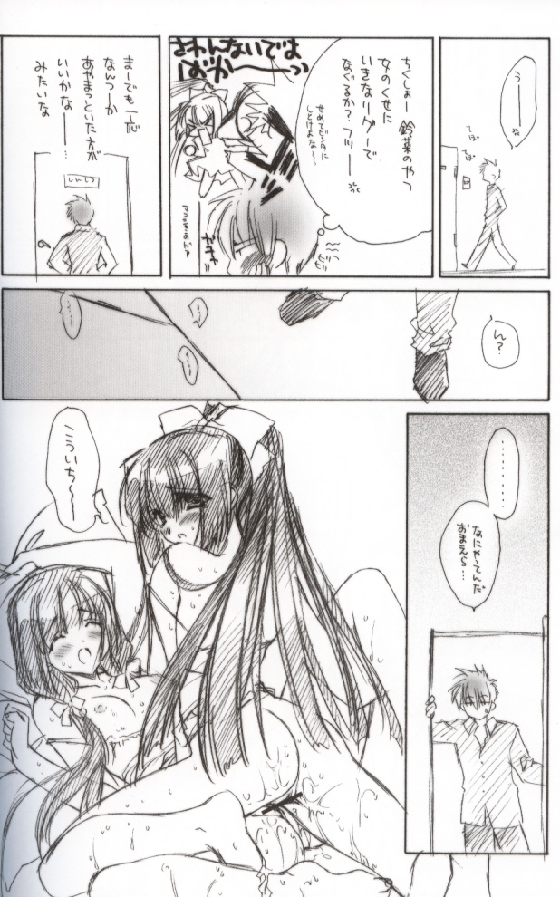 (CR31) [CARNELIAN] Getsurakuyou ~Sono Ni~ (Kao no nai Tsuki) 8