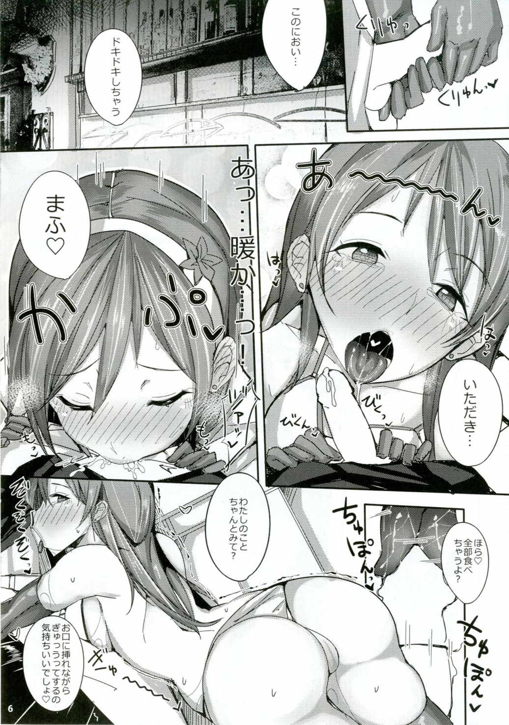 (COMIC1☆9) [L.G.C. (Rib:y(uhki))] Watashi no Koko ni Irasshai ♡ (THE IDOLMASTER CINDERELLA GIRLS) 4