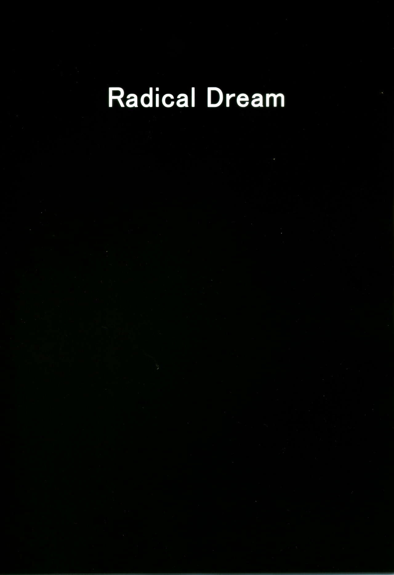 (C87) [Radical Dream (Rindou, Kuroi Hiroki)] Sa-ryan to Hiwai na Dungeon 2.1 (ToHeart2) [Korean] [Liberty Library] 20
