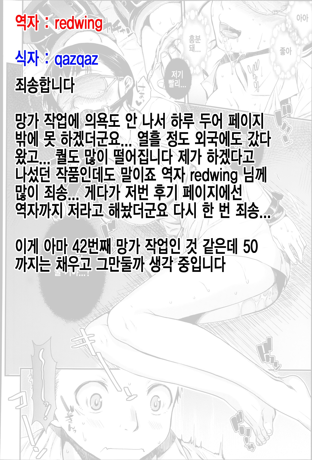 [Katase Minami] Hatsukoi Elektra [Korean] [Liberty Library] [Digital] 215