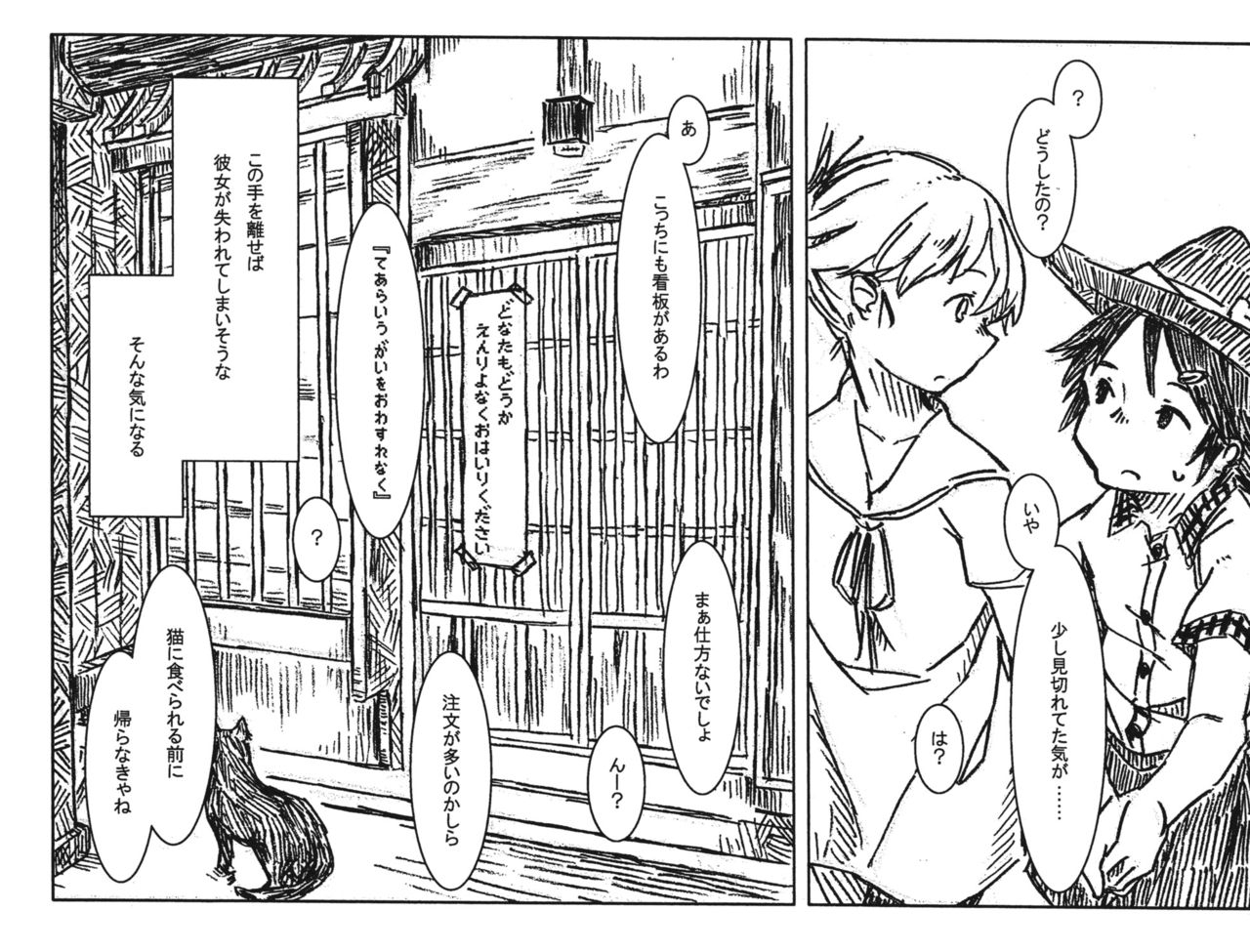 (Reitaisai 10) [Hitouitsu Genshi Shitsuryou Tani] Sekai no Hanbun o Kimi ni Ageru (Touhou Project) 12