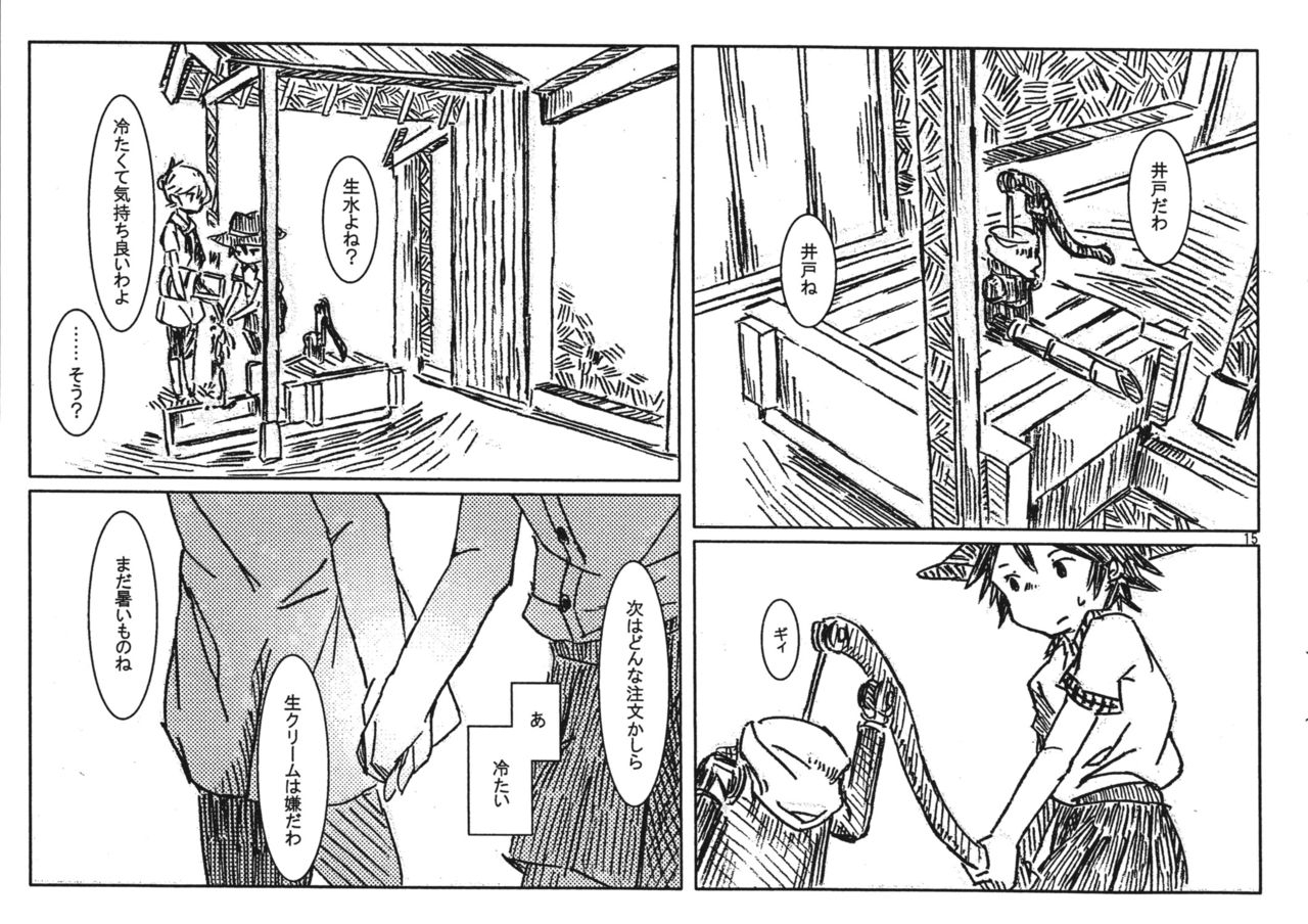 (Reitaisai 10) [Hitouitsu Genshi Shitsuryou Tani] Sekai no Hanbun o Kimi ni Ageru (Touhou Project) 13