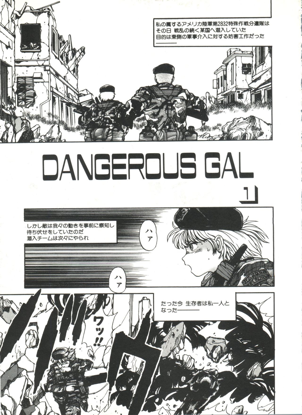 [Youhei Kozou] Dangerous Gals 132