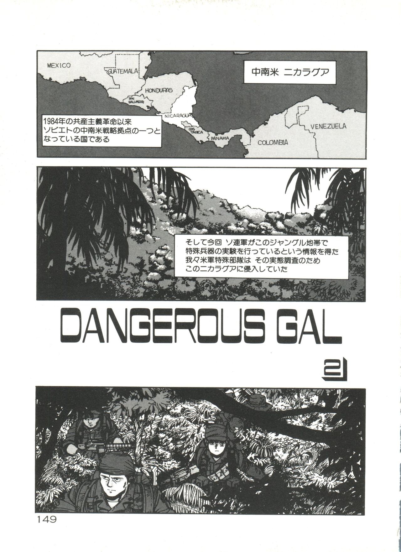 [Youhei Kozou] Dangerous Gals 148