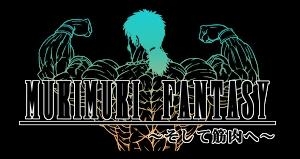 Muki Muki Fantasy: Final fantasy SIDE CG 0