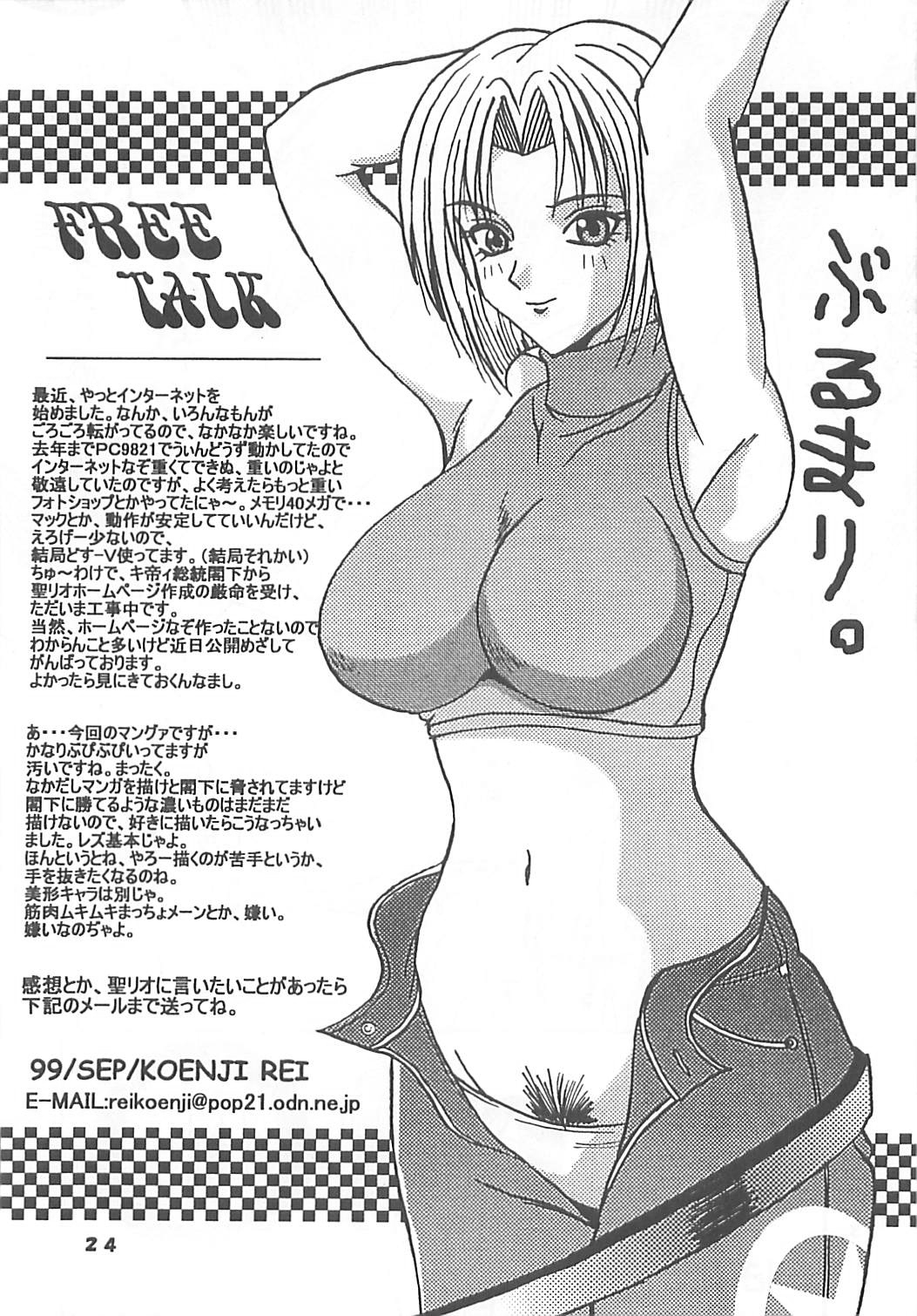 (C57) [St. Rio (Kouenji Rei, Kichigai Teiou)] Dandizm 9 Ganyo KOF Tokushuu (King of Fighters) [English] 25