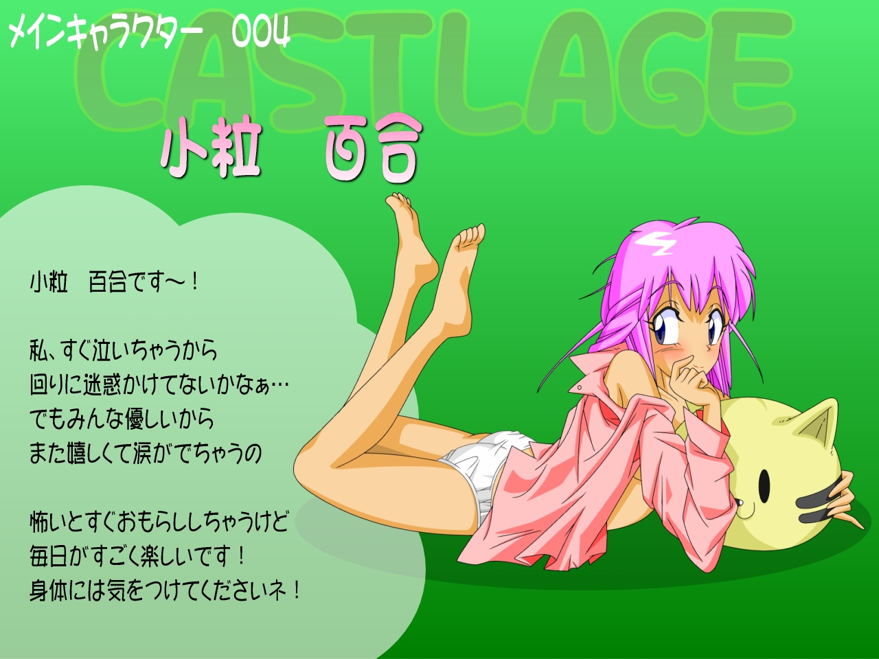 Castleage Illustrations Chapter 02 109