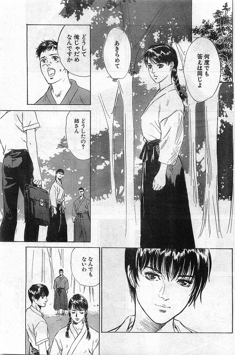 COMIC Papipo Gaiden 1998-08 108