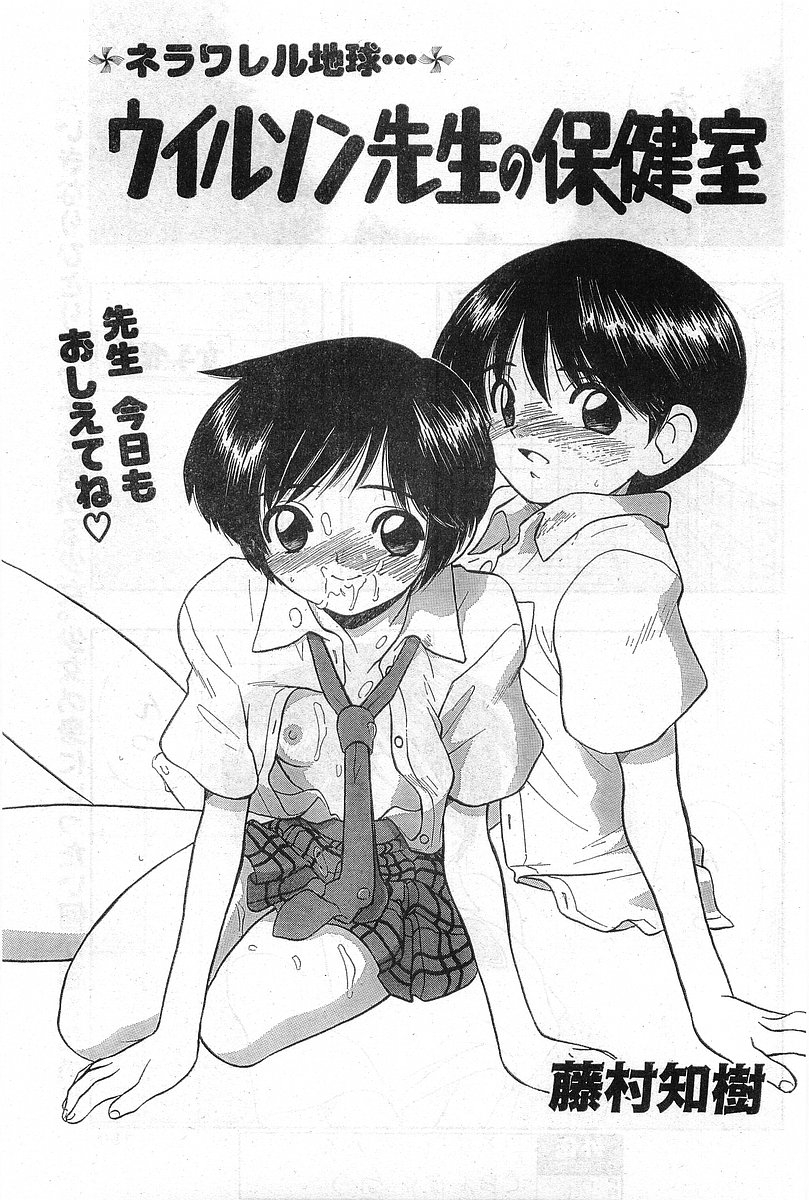 COMIC Papipo Gaiden 1998-08 158