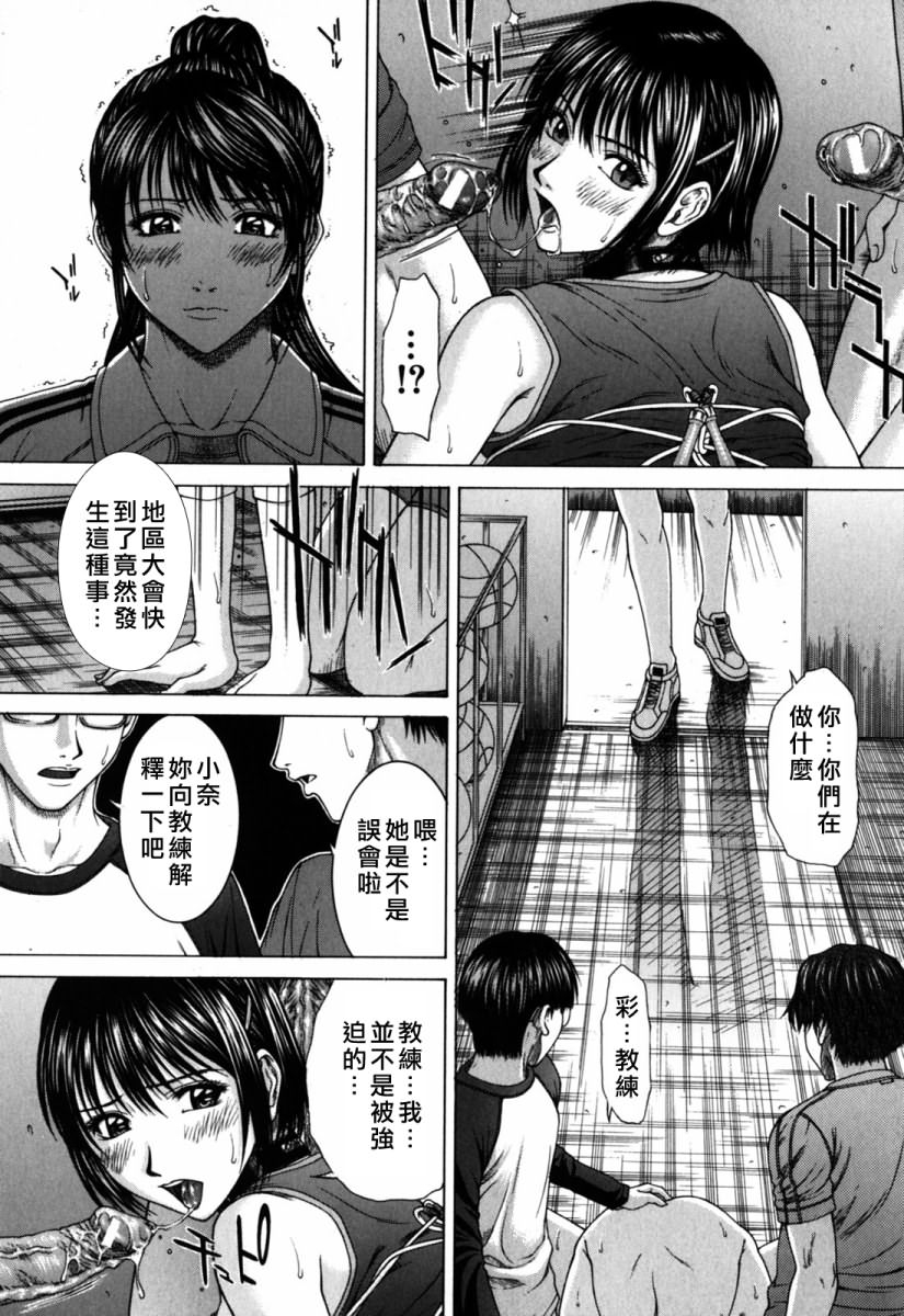 [Ueno Naoya] Incest [Chinese] 67