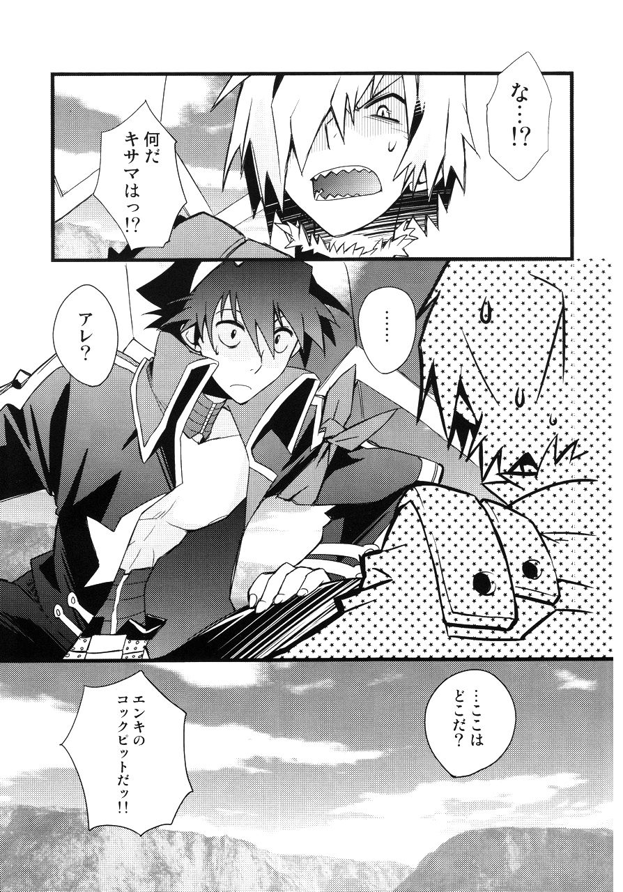 (SUPER18) [PLUSPLUG (+)] Saigo no Koi (Tengen Toppa Gurren Lagann) 61