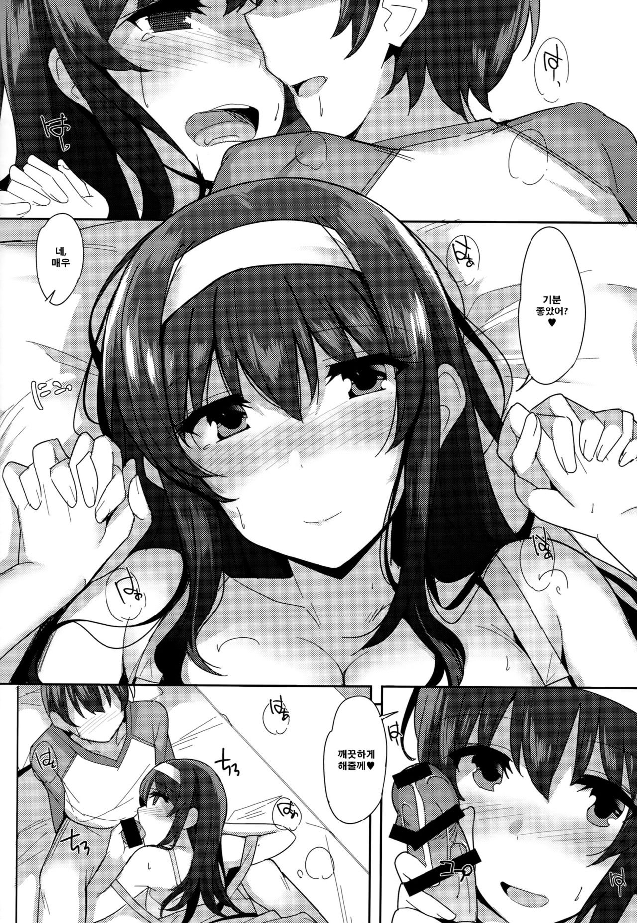 (COMIC1☆9) [1000000000 (Billion)] Kuro Kano (Saenai Heroine no Sodatekata) [Korean] [Liberty-Library] 13