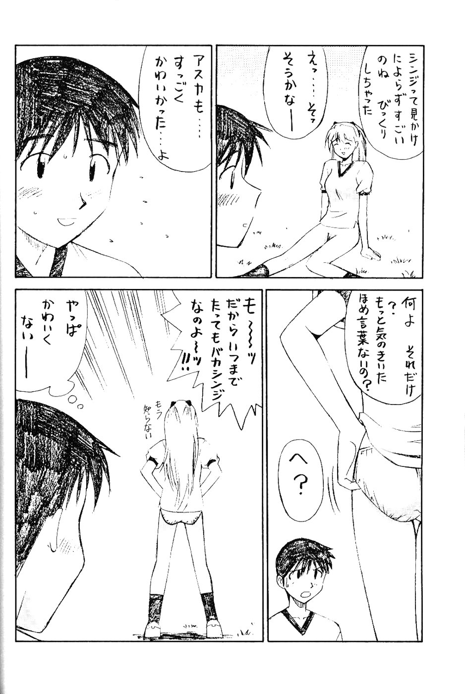 (C53) [Dai 25 Hohei Shidan] Asuka Darake!! (Neon Genesis Evangelion) 18