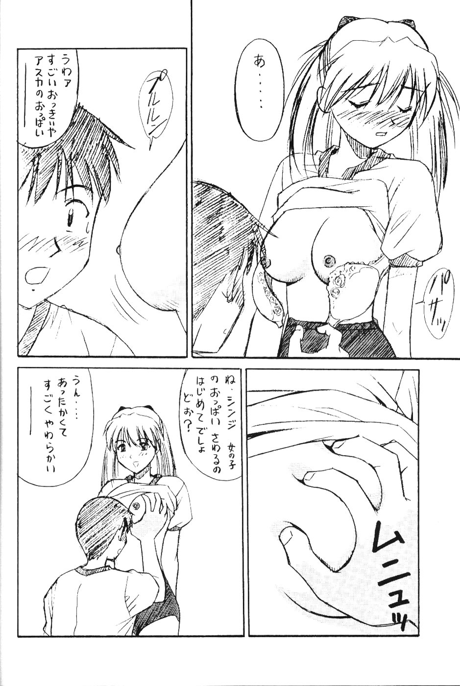 (C53) [Dai 25 Hohei Shidan] Asuka Darake!! (Neon Genesis Evangelion) 4