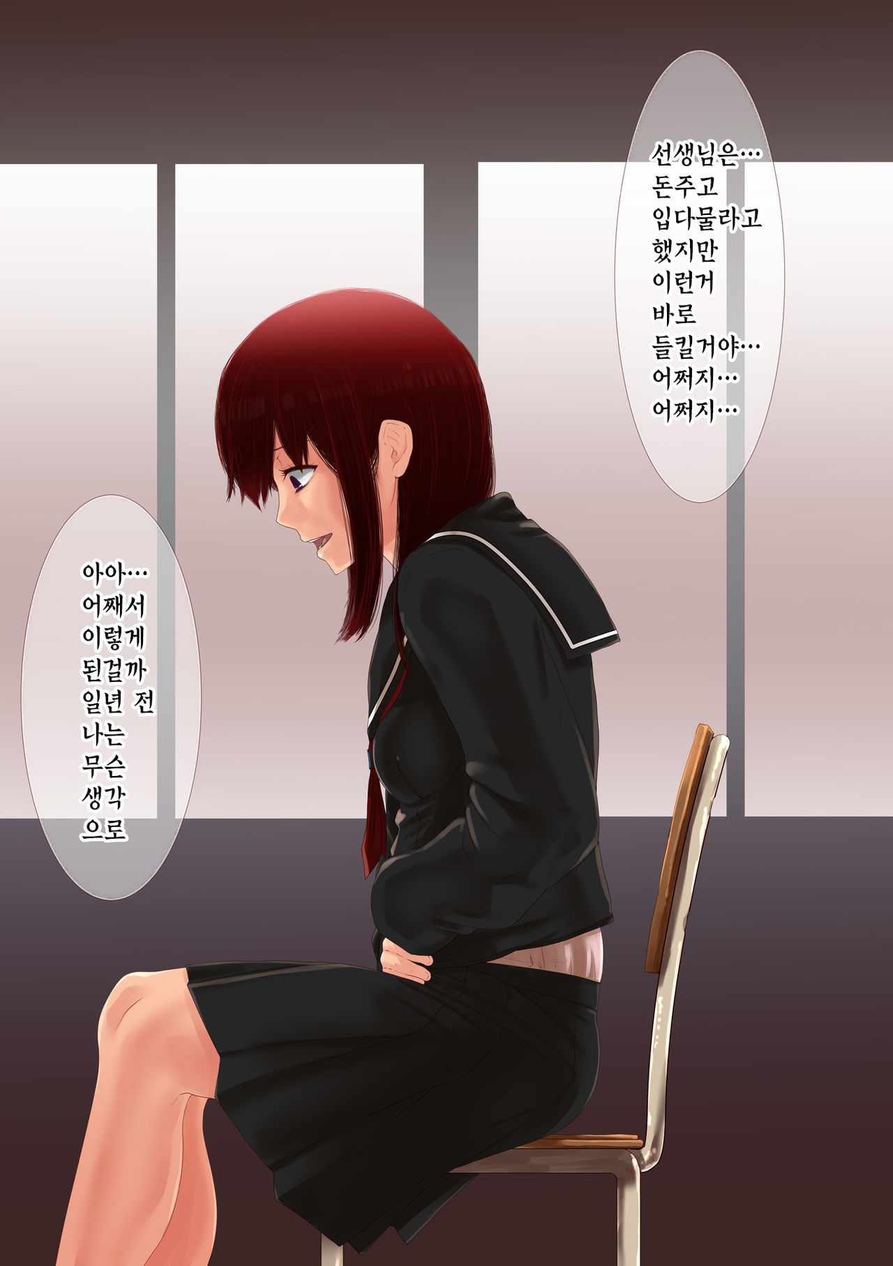 [SECTION-11 (Sowjun)] Jimi na Osananajimi ga Koi o Shita [Korean] [Himekano] 26